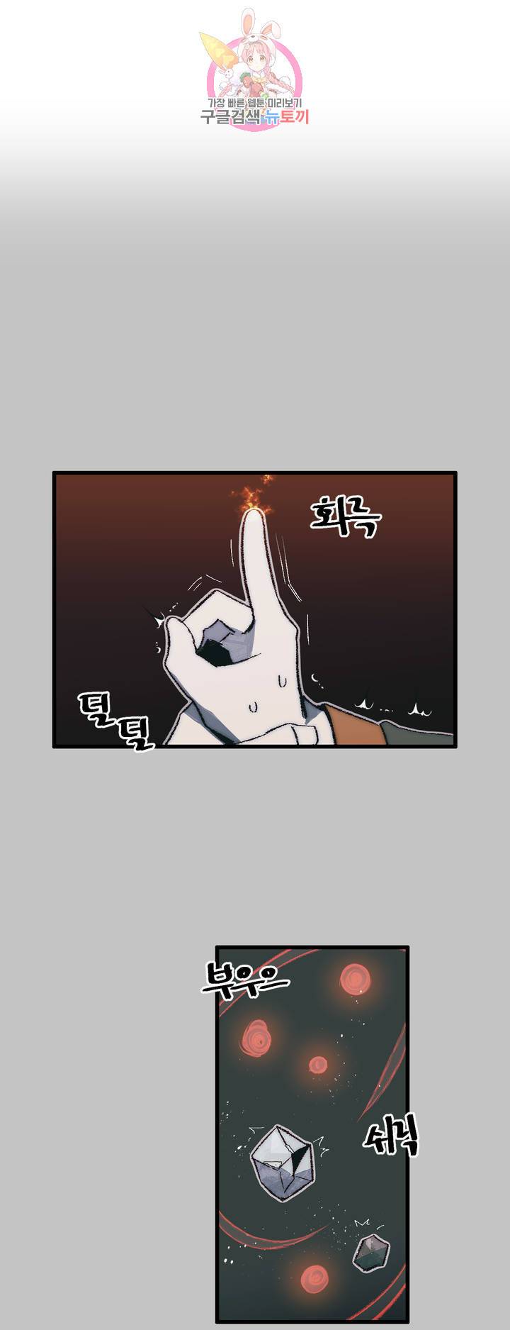 레그널 트리거 104화 2부 17화 1