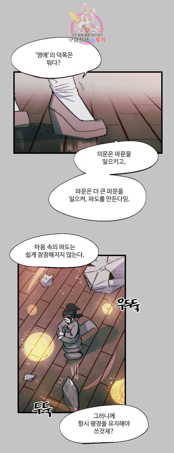 레그널 트리거 104화 2부 17화 2