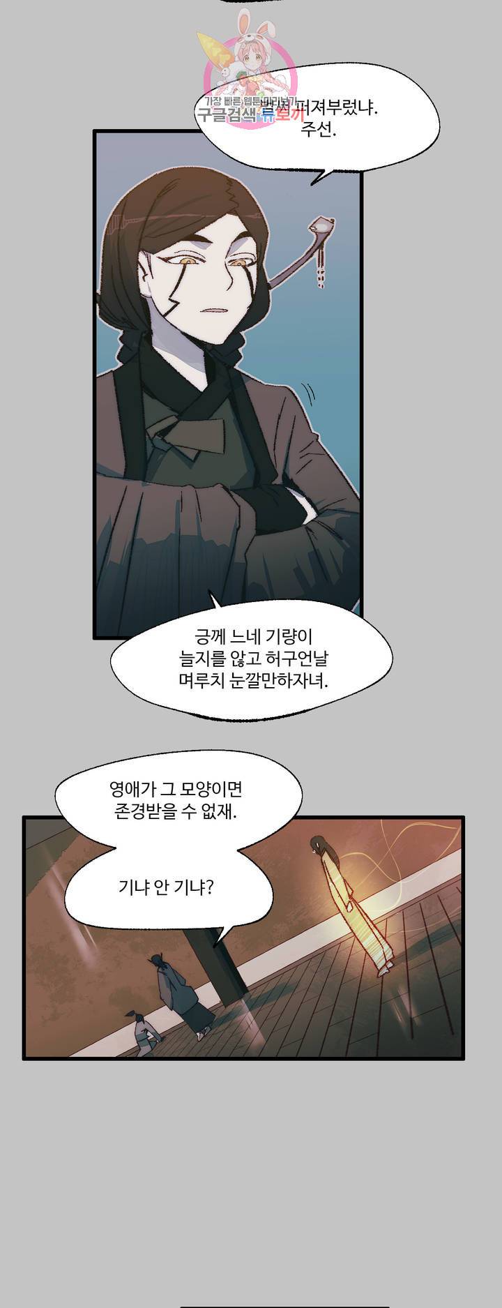 레그널 트리거 104화 2부 17화 4