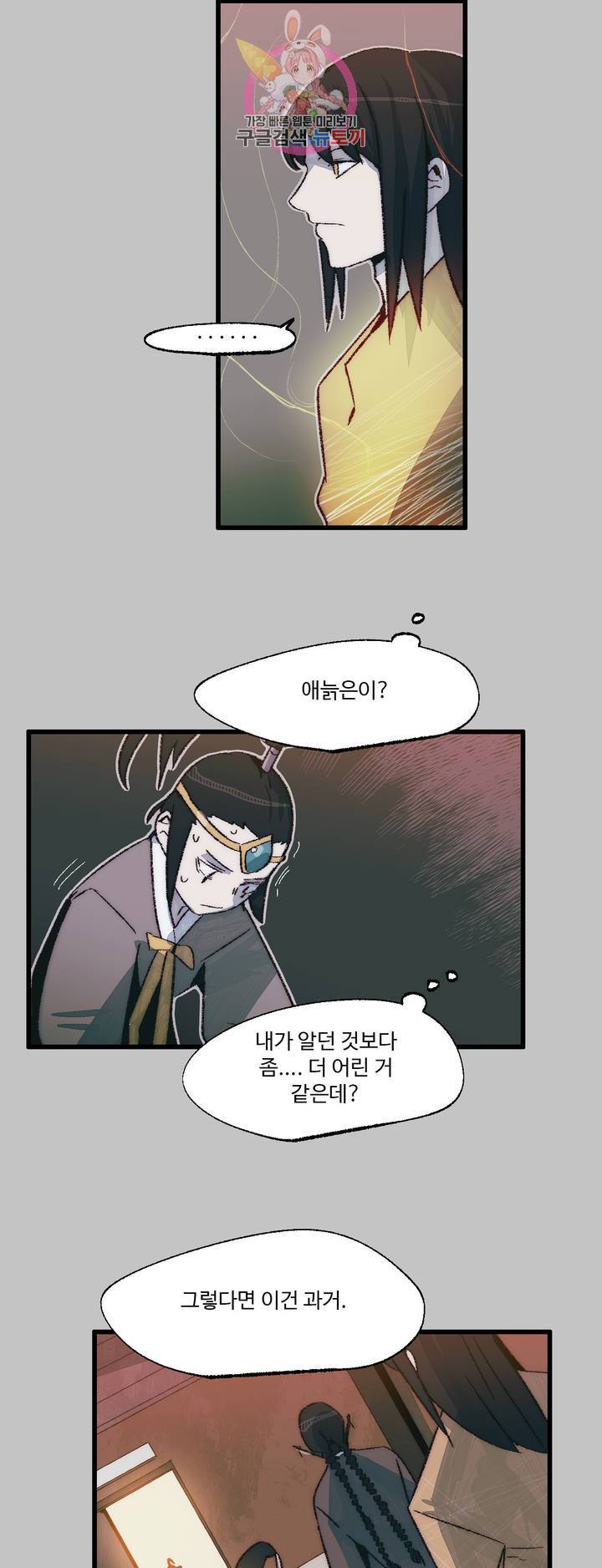 레그널 트리거 104화 2부 17화 5