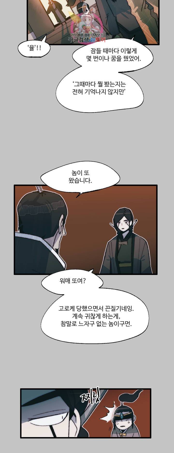 레그널 트리거 104화 2부 17화 6