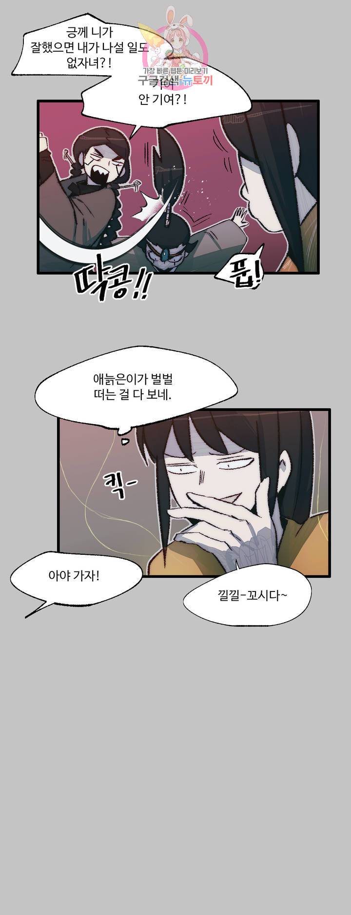 레그널 트리거 104화 2부 17화 7