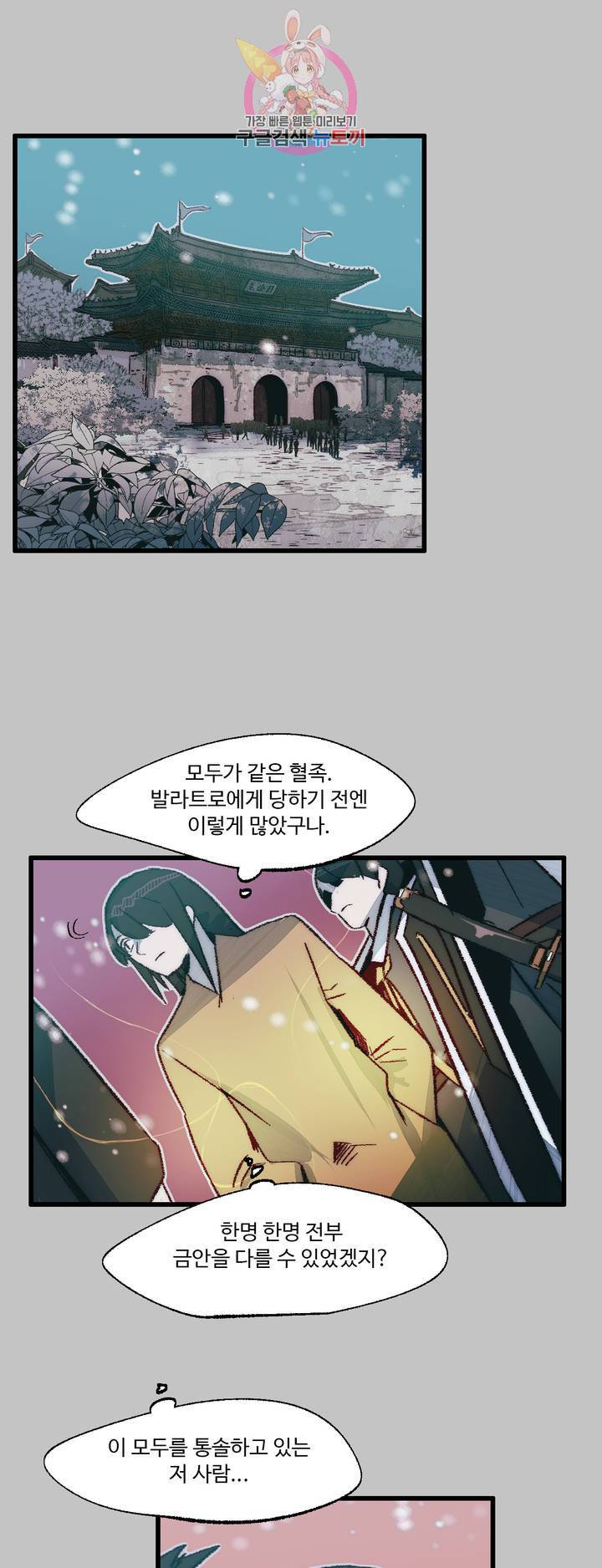 레그널 트리거 104화 2부 17화 8