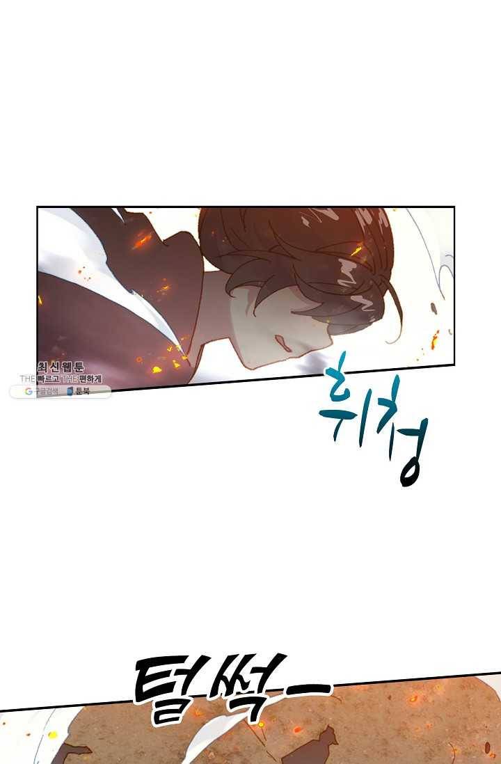 원존: 용의 비상 199화 1