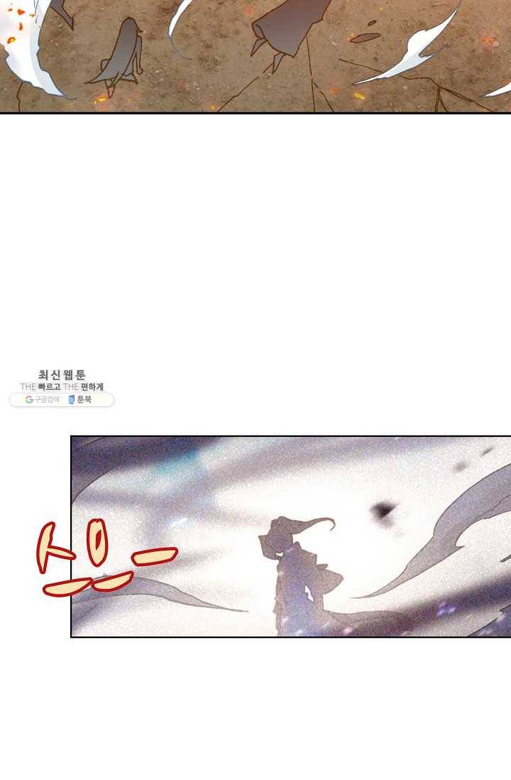 원존: 용의 비상 199화 2