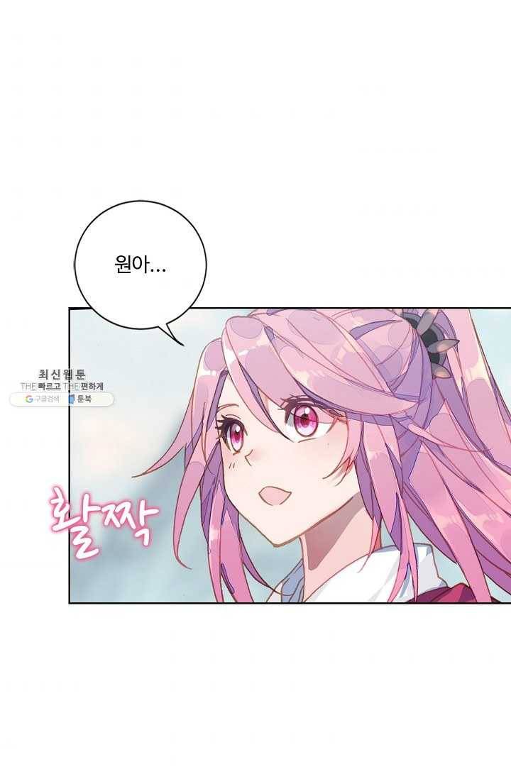 원존: 용의 비상 199화 7