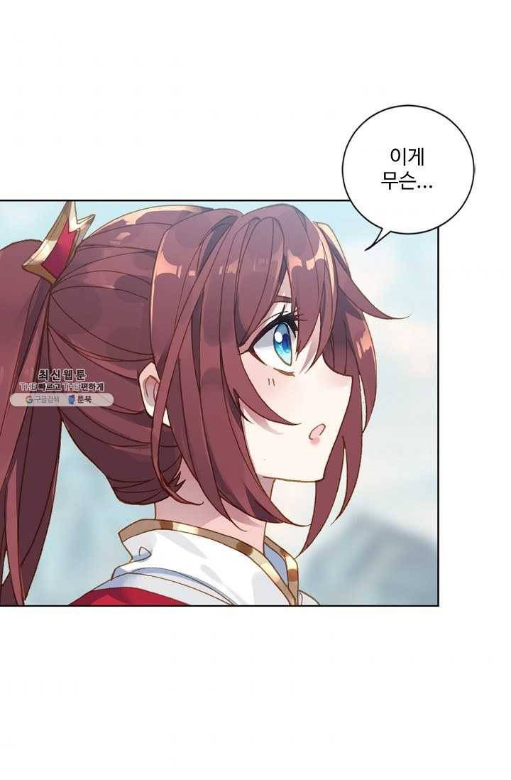 원존: 용의 비상 199화 8