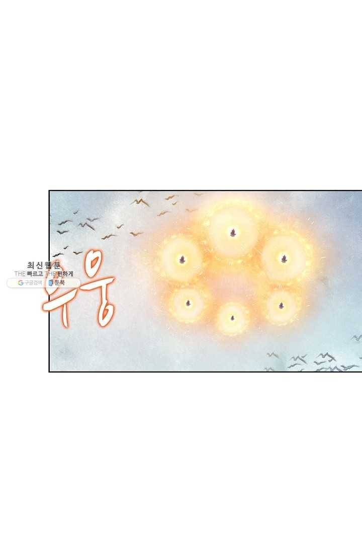원존: 용의 비상 199화 9