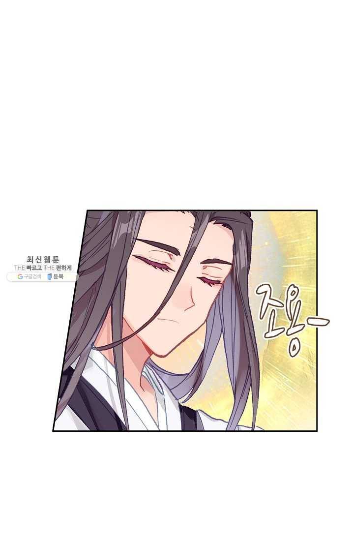 원존: 용의 비상 199화 12