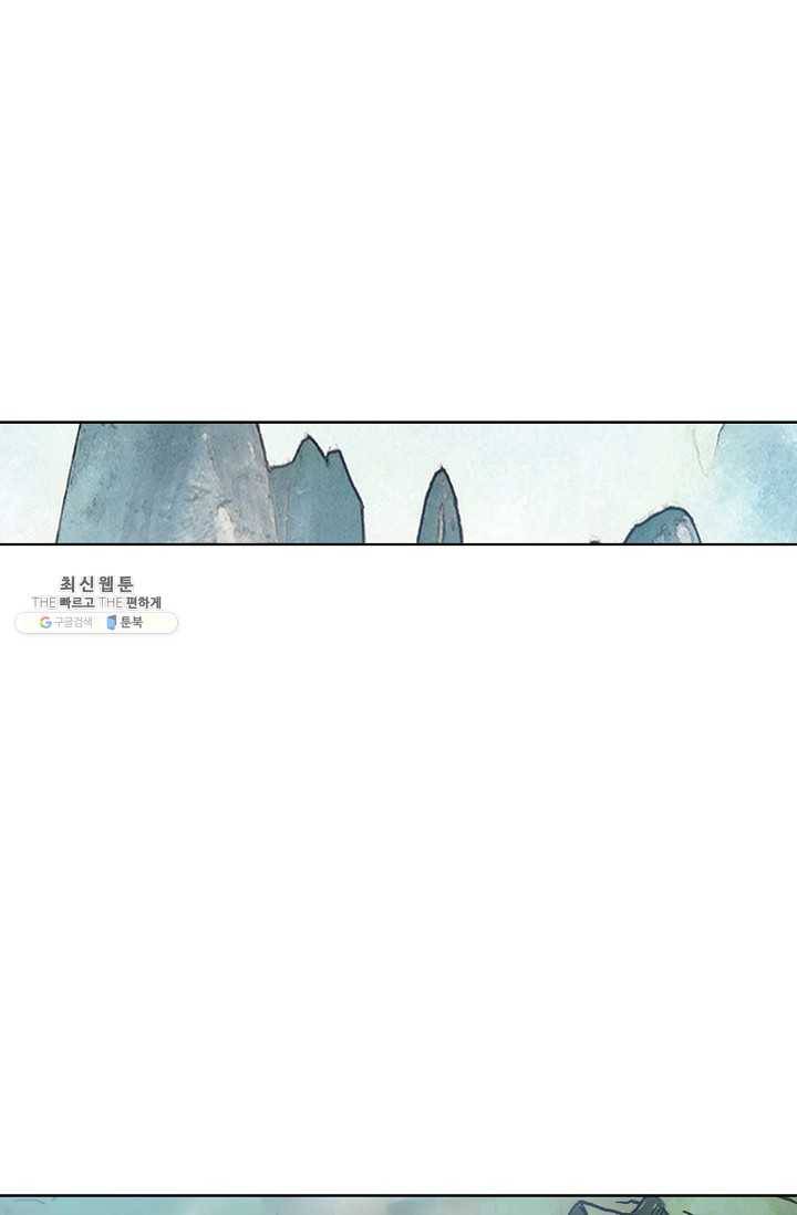 원존: 용의 비상 199화 14