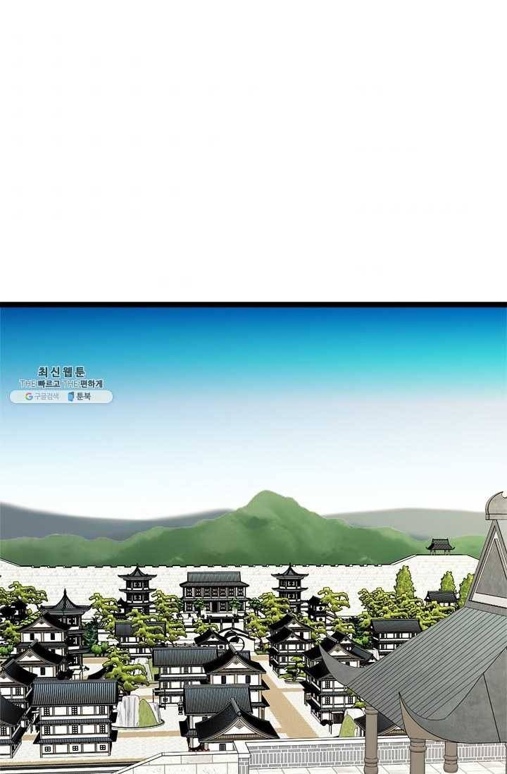 학사귀환 49화 1