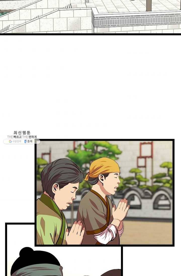 학사귀환 49화 2