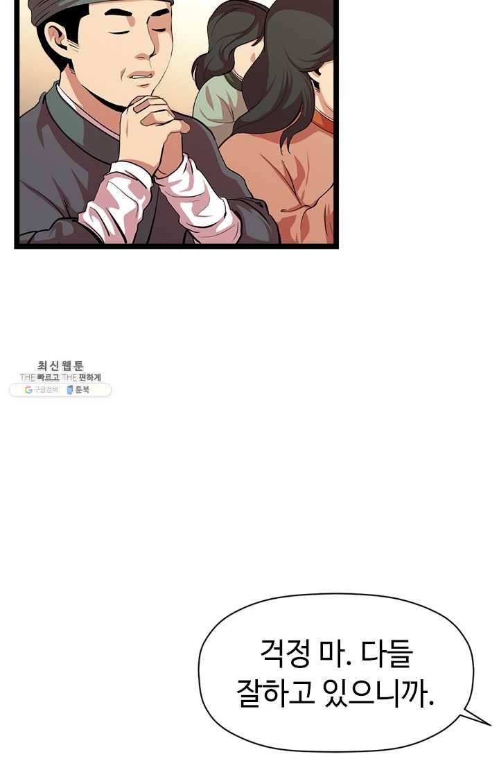 학사귀환 49화 3
