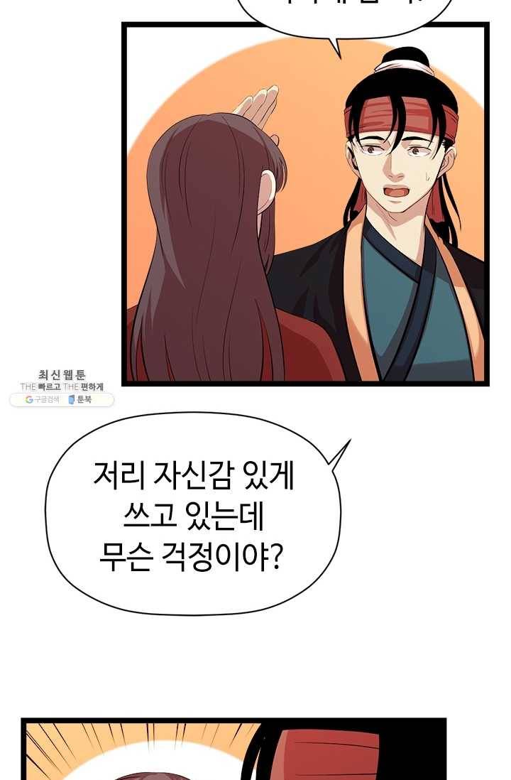 학사귀환 49화 5