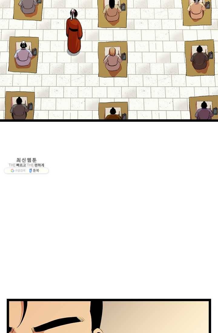 학사귀환 49화 7