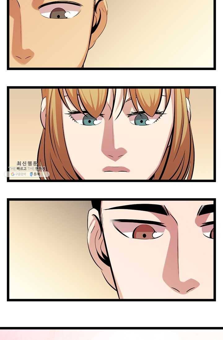 학사귀환 49화 8
