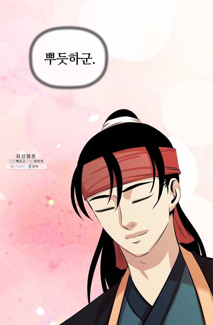학사귀환 49화 9