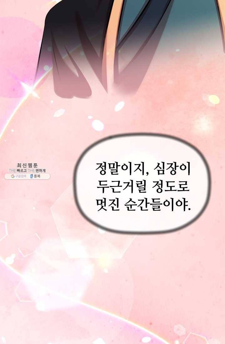 학사귀환 49화 10