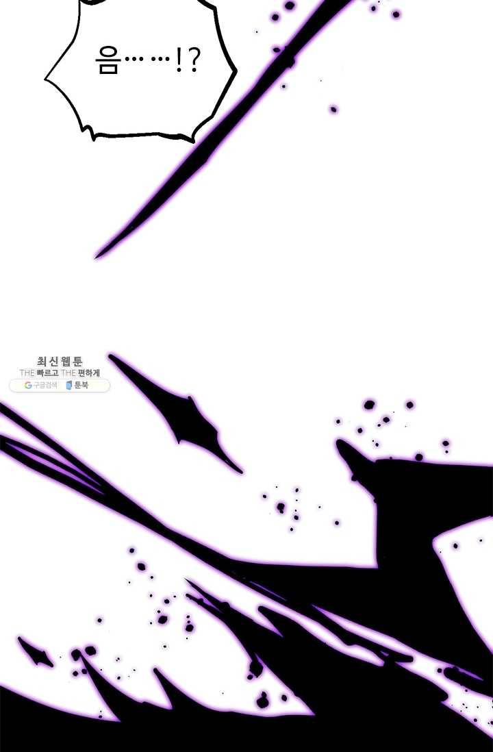학사귀환 49화 14