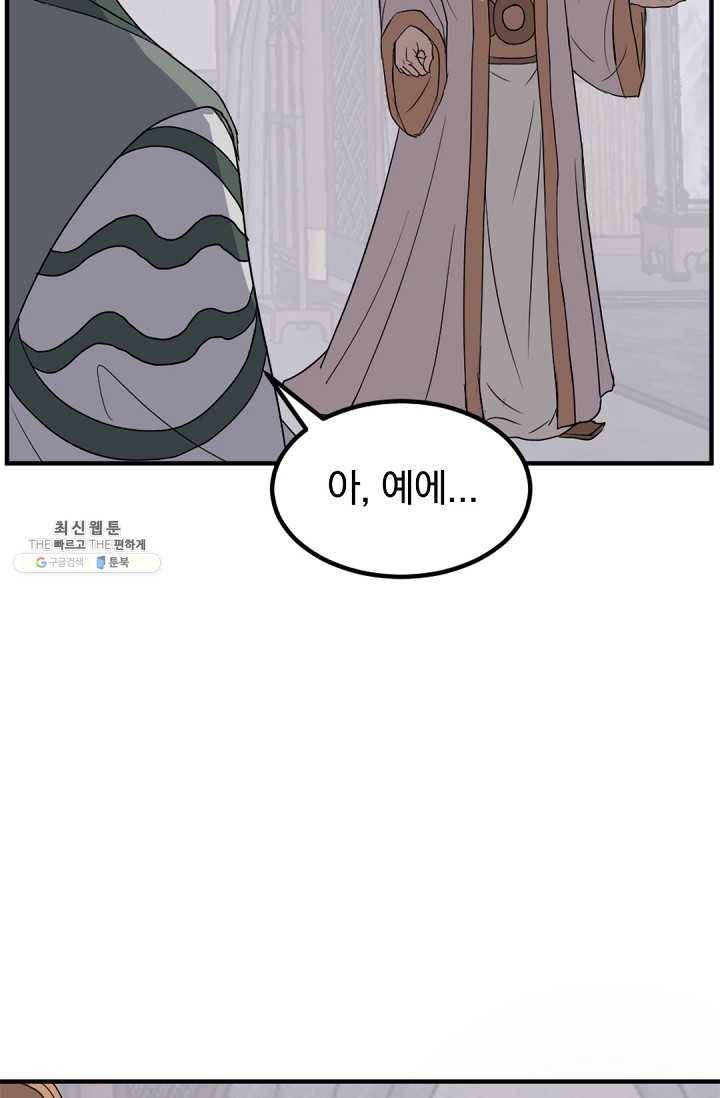 불사무적 113화 10