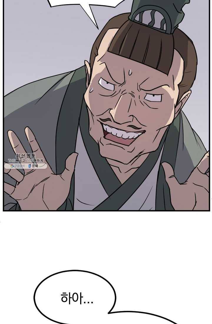 불사무적 113화 38