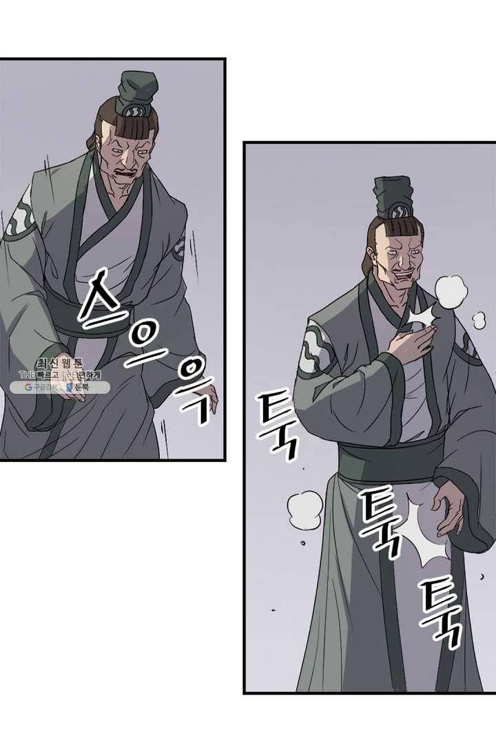 불사무적 113화 43