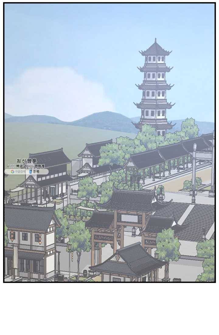 불사무적 113화 49