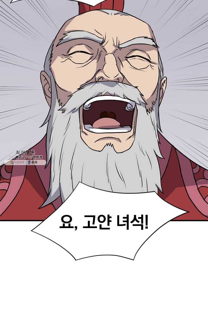 불사무적 113화 69