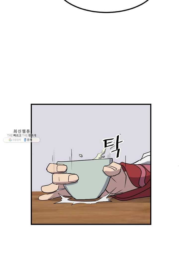 불사무적 113화 71