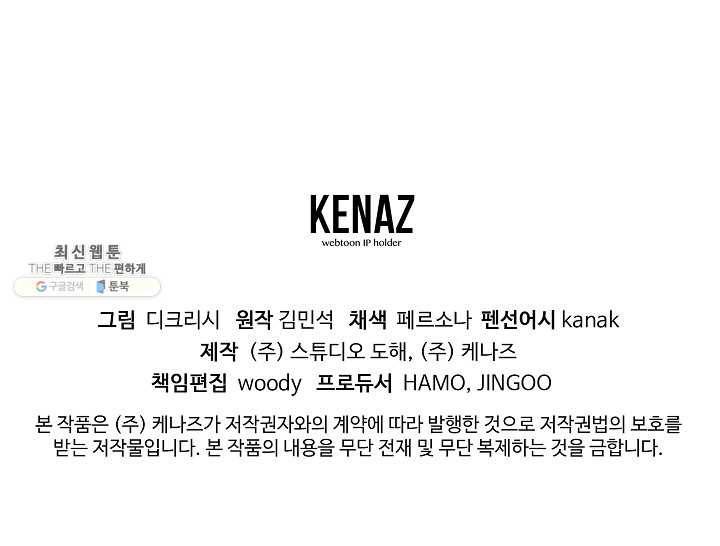 불사무적 113화 93