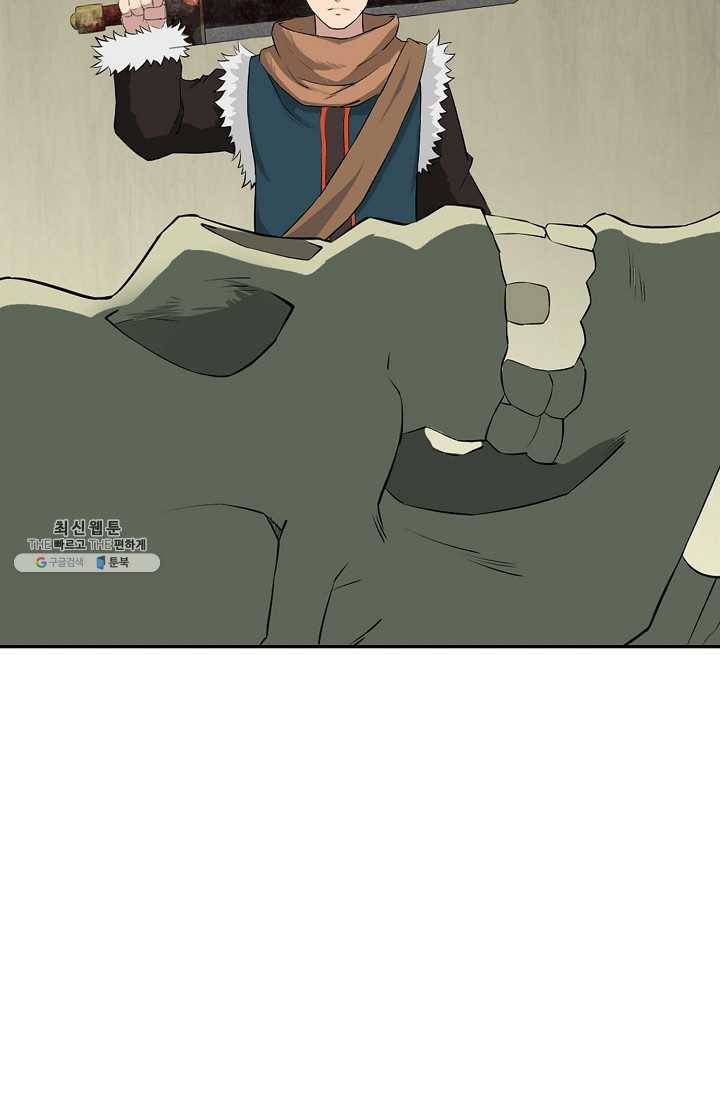 검역창궁 77화 8