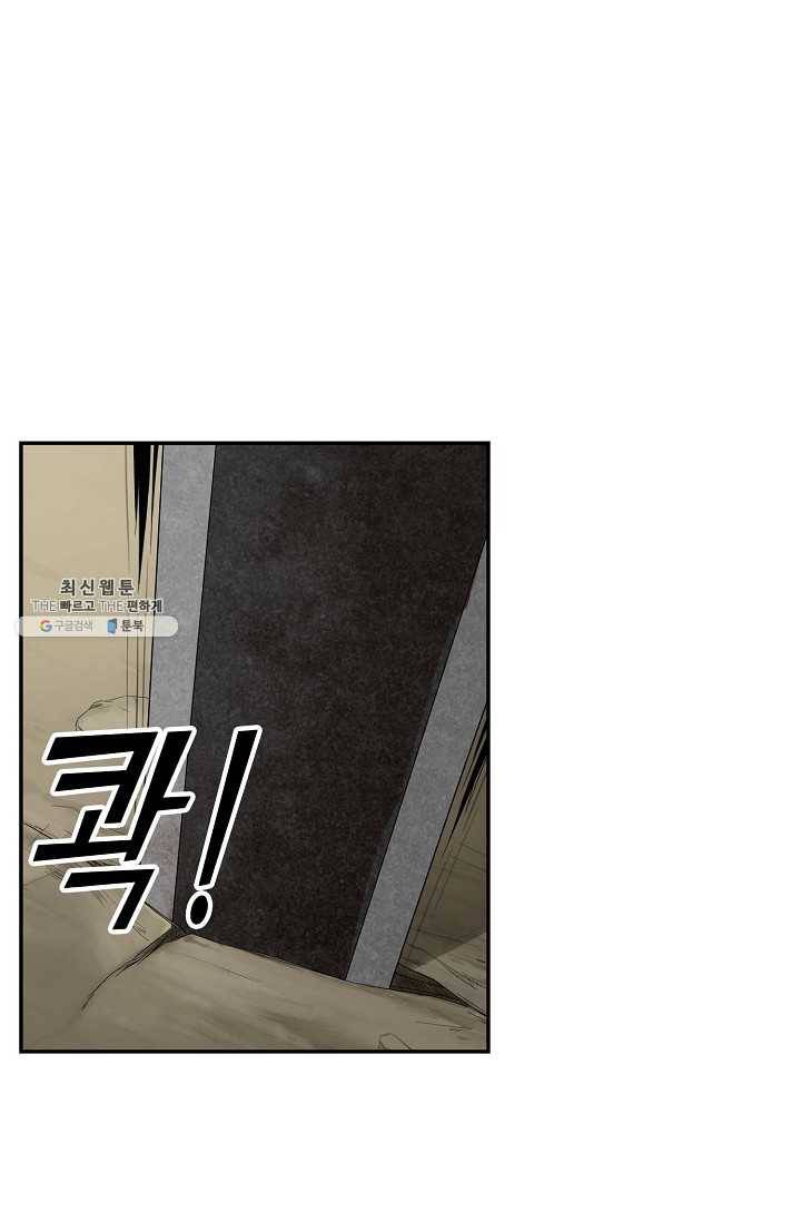 검역창궁 77화 10