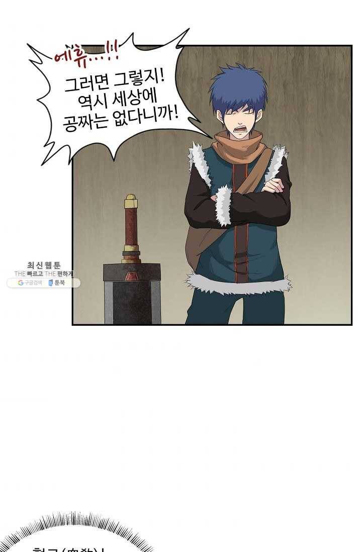 검역창궁 77화 11