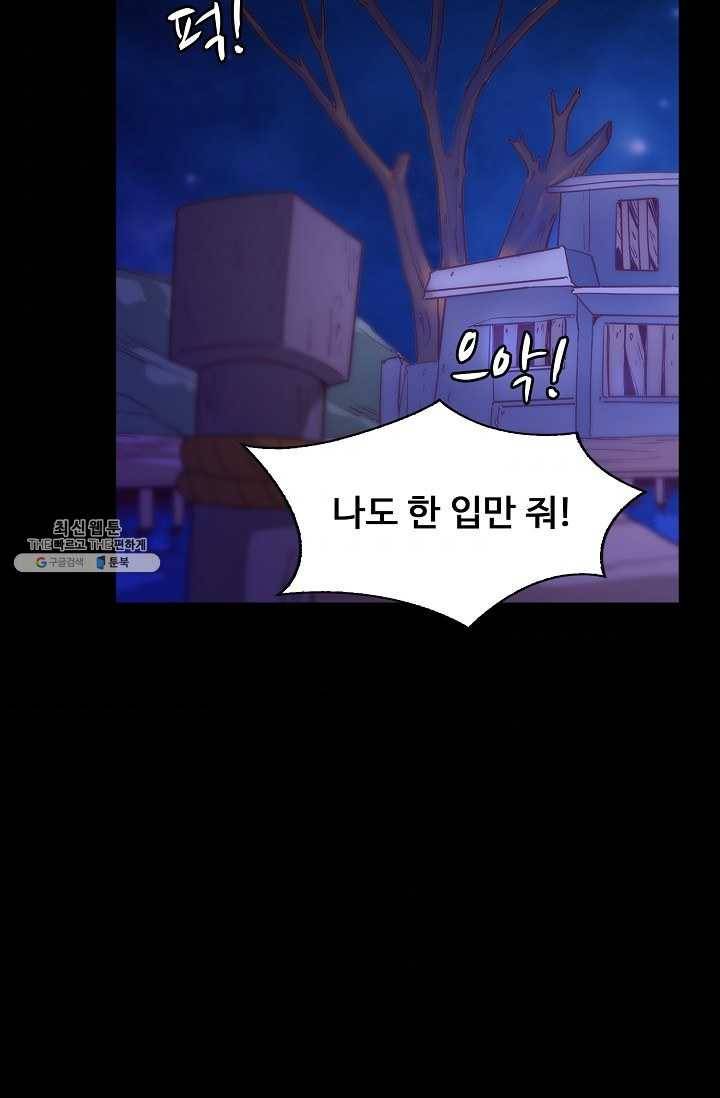 이 말세의 구세주 나란 남자 151화 3
