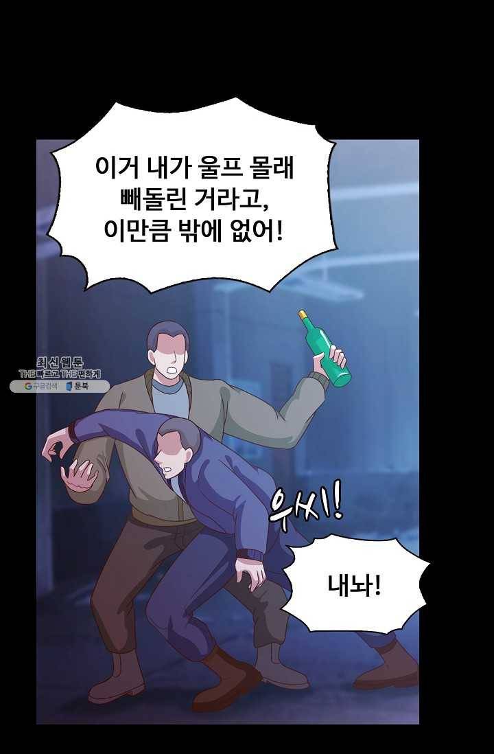 이 말세의 구세주 나란 남자 151화 4