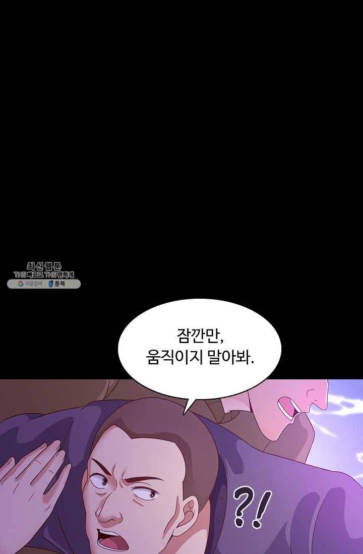 이 말세의 구세주 나란 남자 151화 5