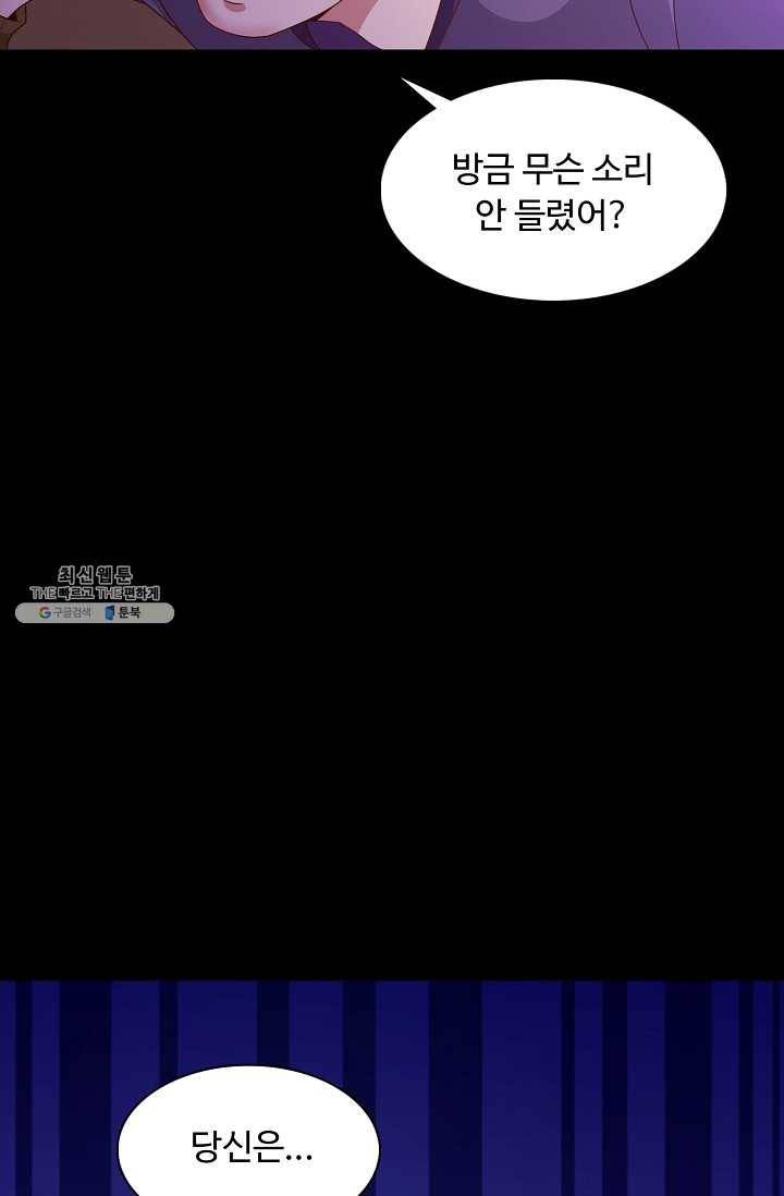 이 말세의 구세주 나란 남자 151화 6