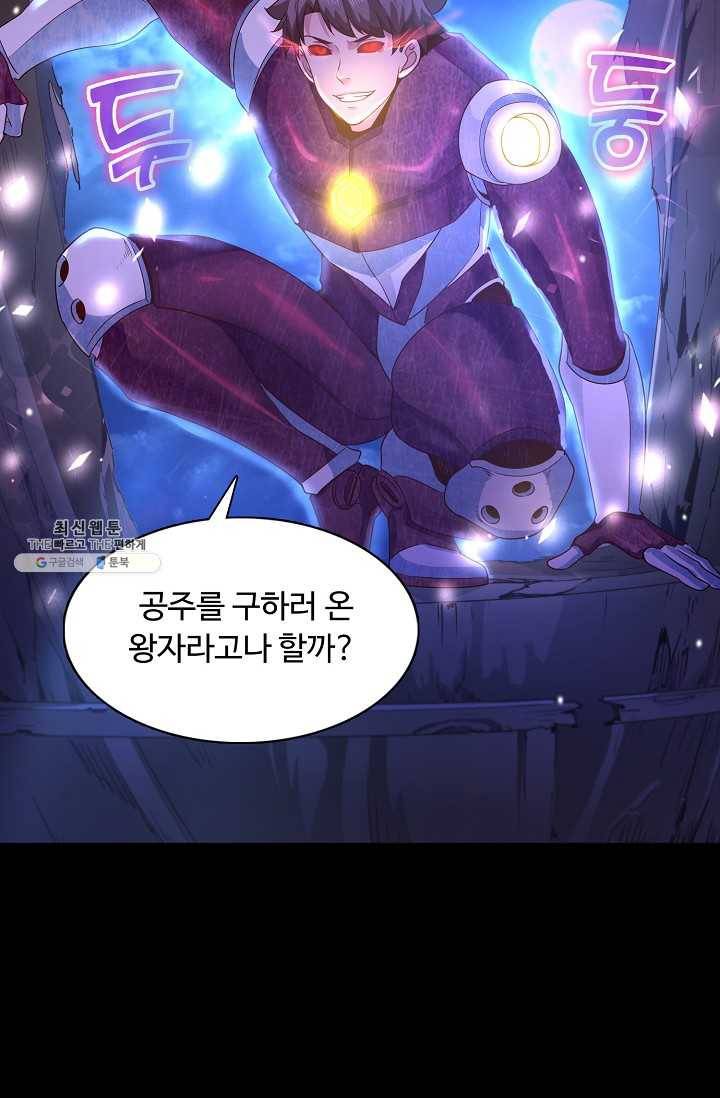 이 말세의 구세주 나란 남자 151화 8