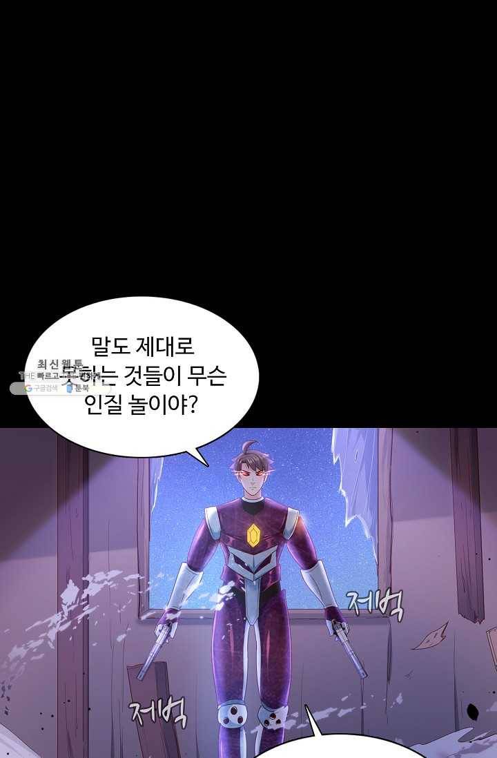 이 말세의 구세주 나란 남자 151화 13