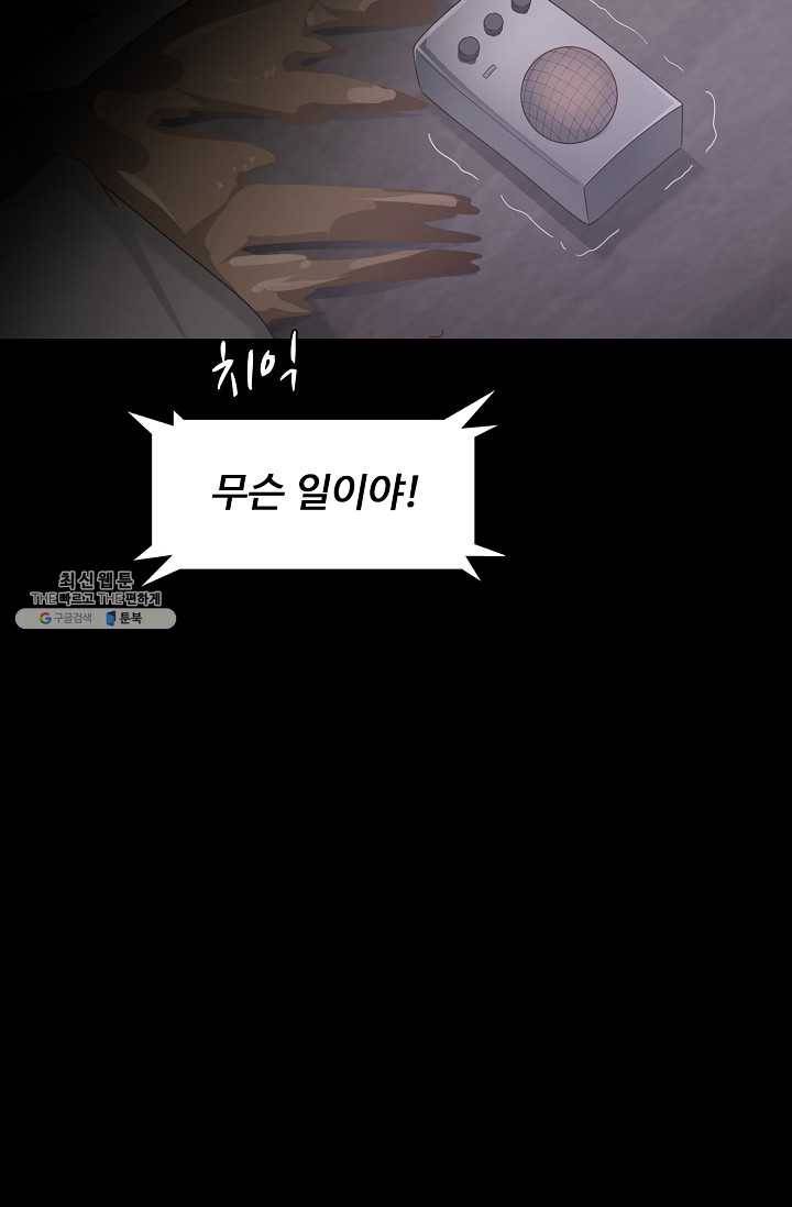 이 말세의 구세주 나란 남자 151화 15