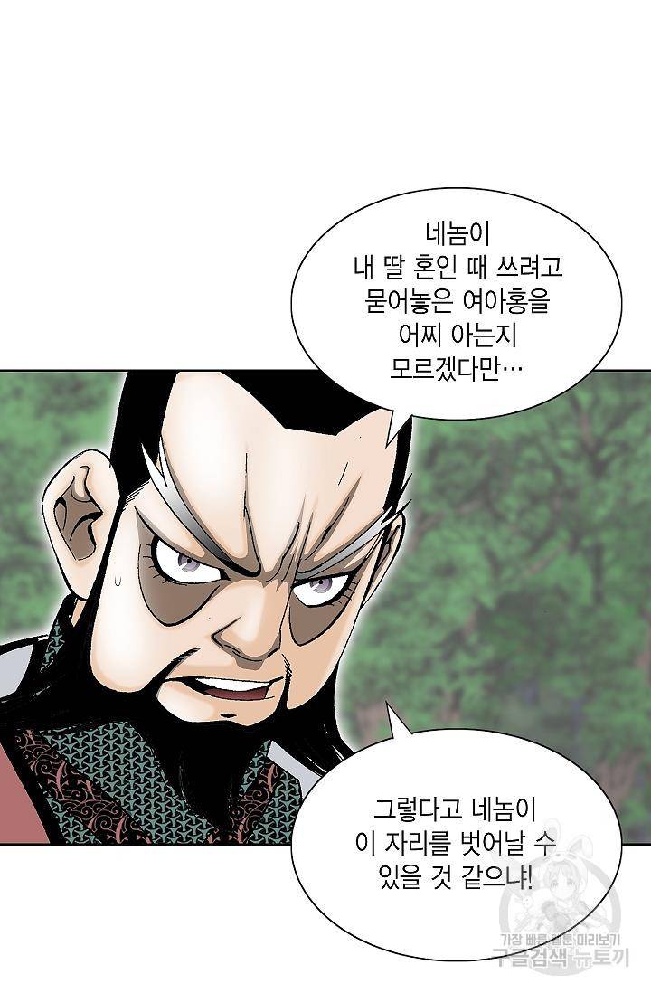 괴 112화 2