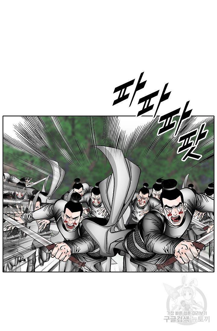 괴 112화 4