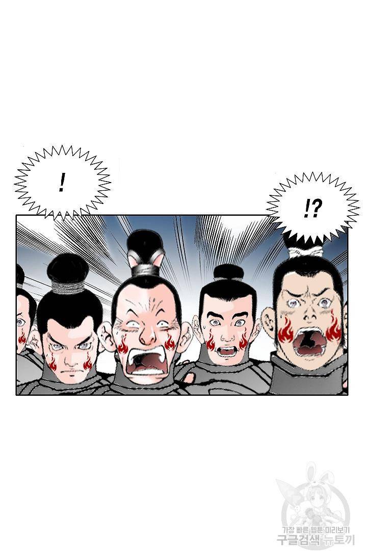 괴 112화 11
