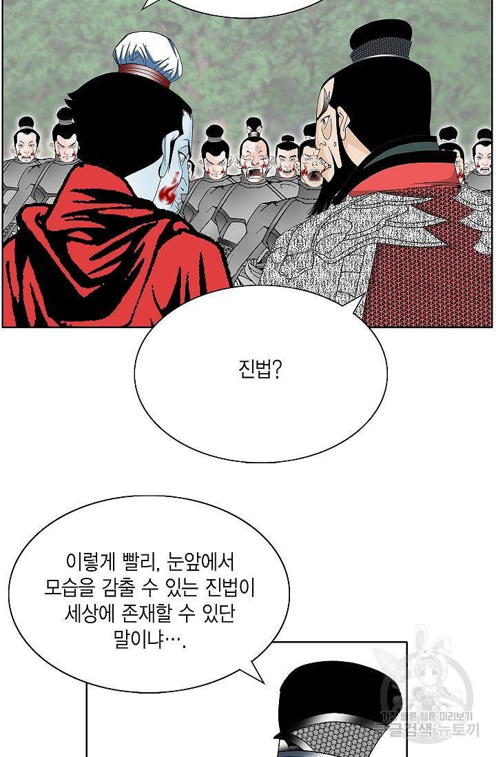 괴 112화 13