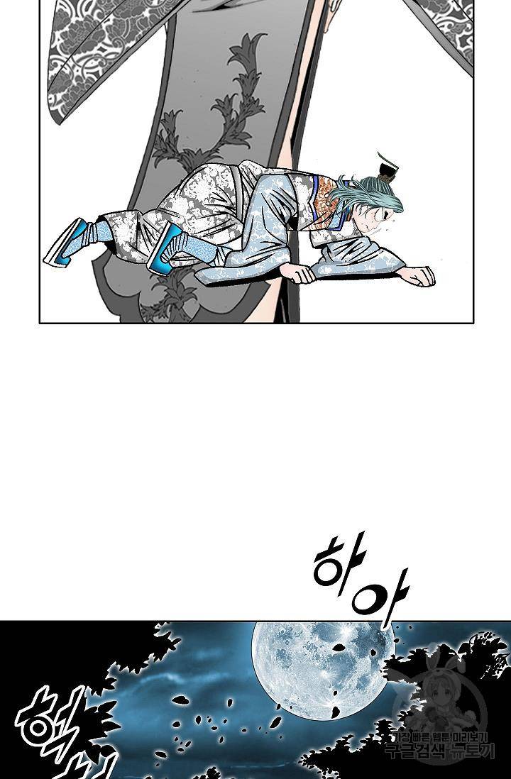 괴 112화 17