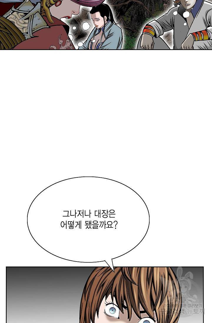 괴 112화 21