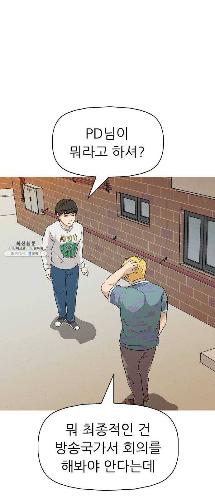 성인초딩 34화 4