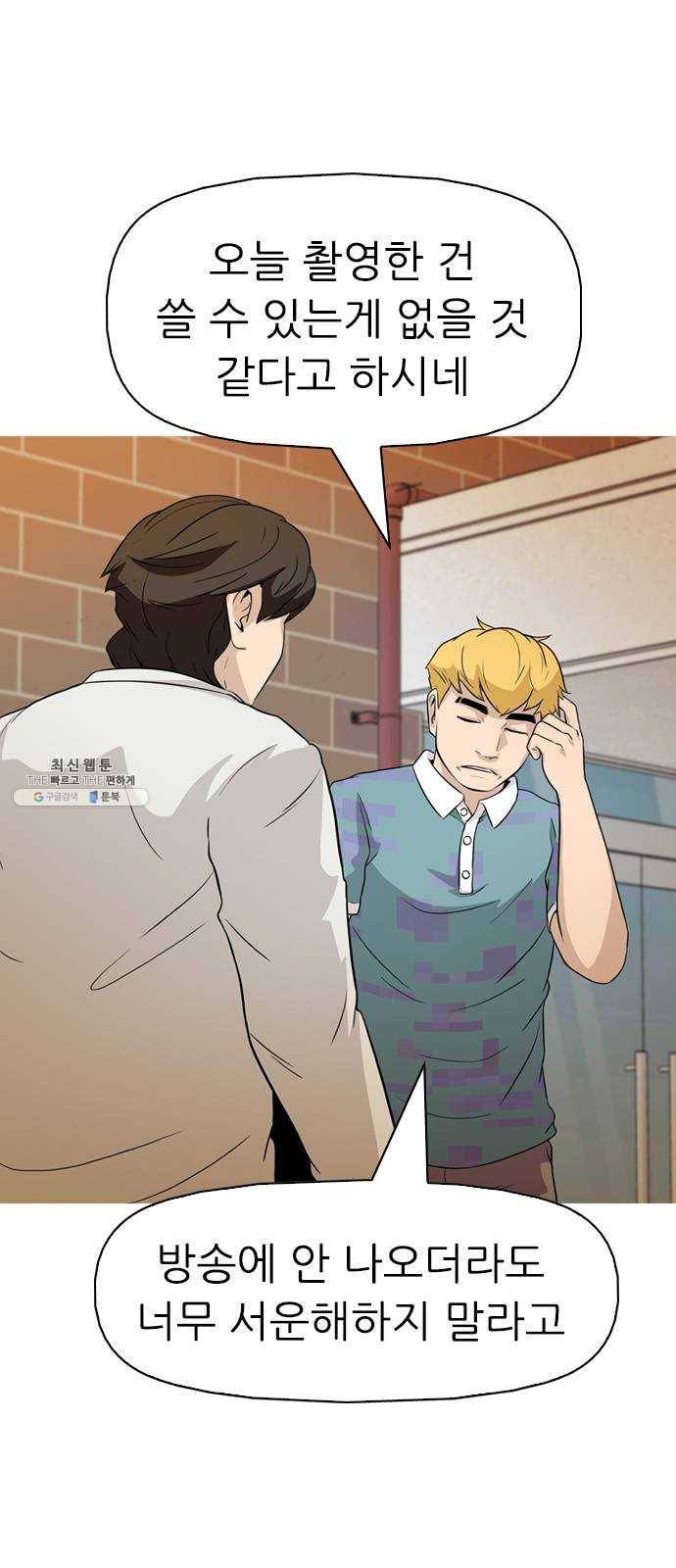 성인초딩 34화 5