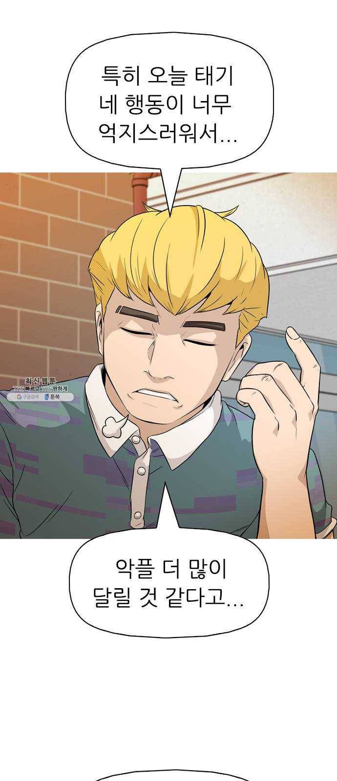 성인초딩 34화 6