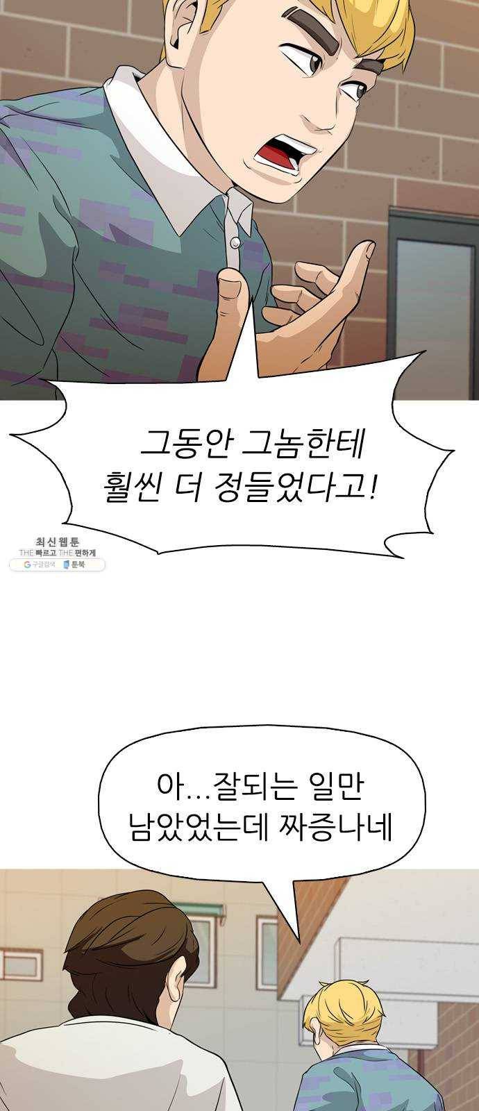성인초딩 34화 10